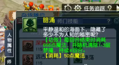 梦幻西游2新门派东海渊技能介绍　梦幻西游新门派须弥海-第13张