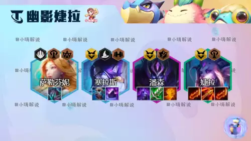 新版云顶之弈婕拉出装　云顶之弈梦魇出装-第8张