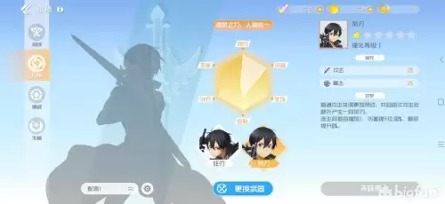 神谕幻想狂刃-第29张