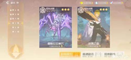 神谕幻想狂刃-第45张