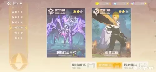 神谕幻想狂刃-第46张