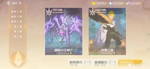 神谕幻想狂刃-第47张