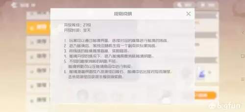 神谕幻想狂刃-第49张