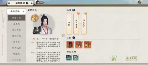 天涯明月刀冷门职业　天涯明月刀选什么职业-第4张