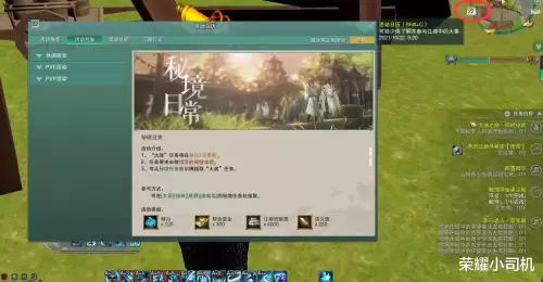 剑网三手游新手攻略　剑网三入门玩什么角色-第2张