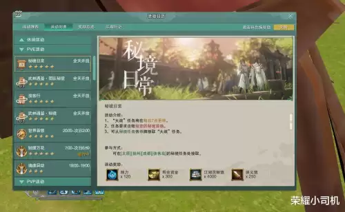 剑网三手游新手攻略　剑网三入门玩什么角色-第3张