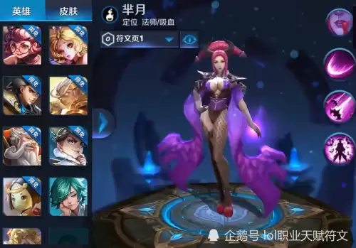 王者荣耀旧版芈月　王者荣耀老版本芈月的样子-第1张