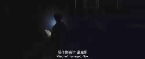 哈利波特手游咒语大全　哈利波特咒语大全-第25张
