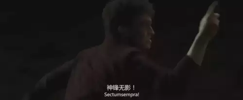 哈利波特手游咒语大全　哈利波特咒语大全-第44张