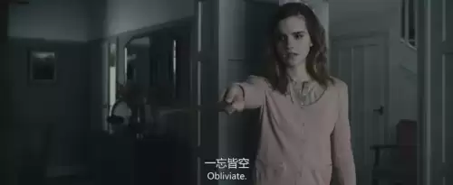 哈利波特手游咒语大全　哈利波特咒语大全-第45张