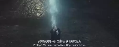 哈利波特手游咒语大全　哈利波特咒语大全-第59张