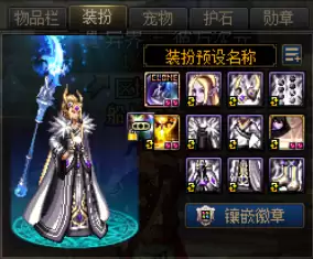 dnf勋章怎么显示光环　dnf光环镶嵌什么颜色徽章-第3张