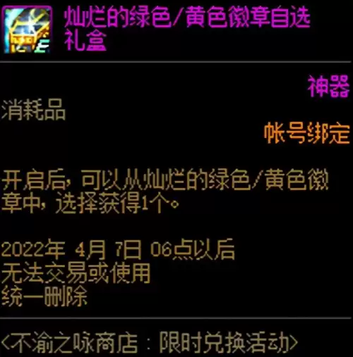 dnf勋章怎么显示光环　dnf光环镶嵌什么颜色徽章-第10张