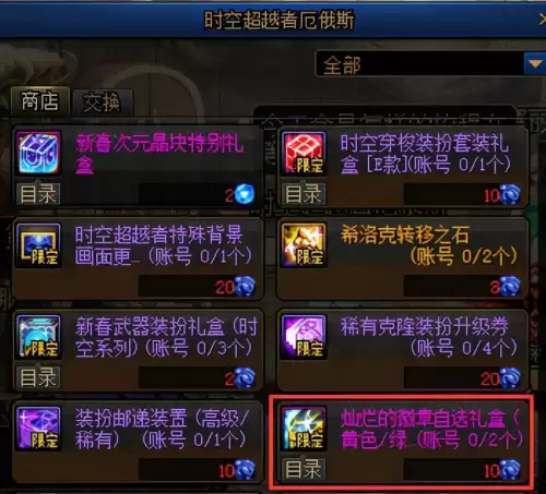 dnf勋章怎么显示光环　dnf光环镶嵌什么颜色徽章-第12张