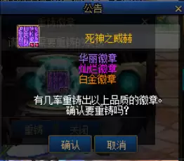 dnf勋章怎么显示光环　dnf光环镶嵌什么颜色徽章-第16张