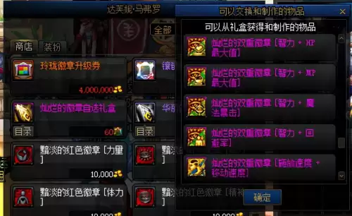 dnf勋章怎么显示光环　dnf光环镶嵌什么颜色徽章-第18张