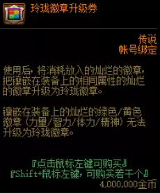 dnf勋章怎么显示光环　dnf光环镶嵌什么颜色徽章-第17张