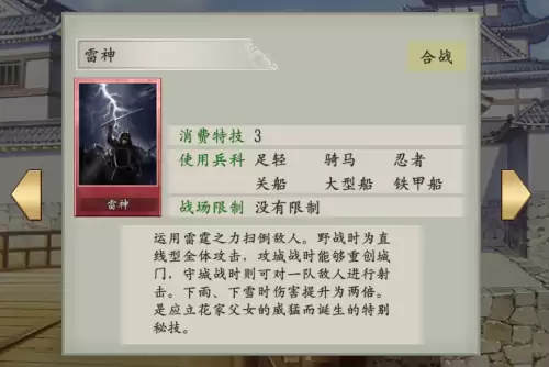 太阁立志传5全卡片攻略-第4张