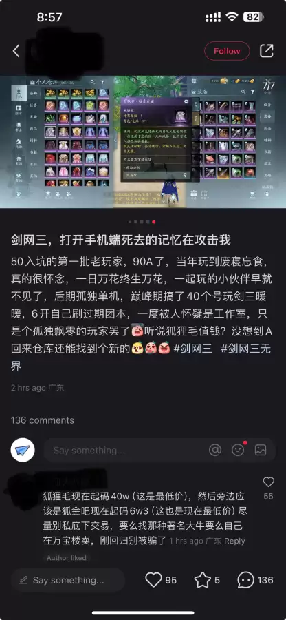剑网三可以赚钱吗　剑网3生活玩家挣钱-第3张