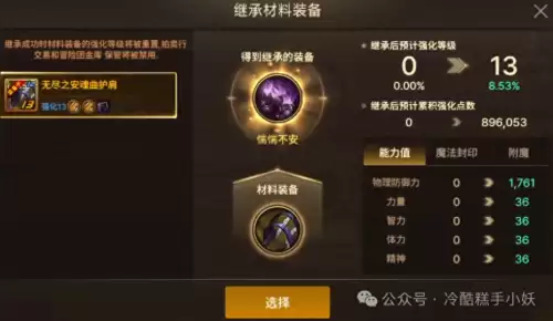 dnf武器强化继承在哪　dnf手游装备继承在哪里看-第1张