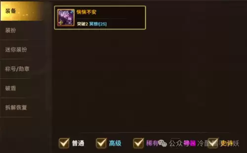 dnf武器强化继承在哪　dnf手游装备继承在哪里看-第2张