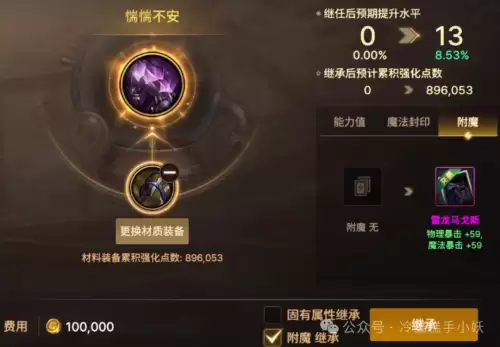 dnf武器强化继承在哪　dnf手游装备继承在哪里看-第4张