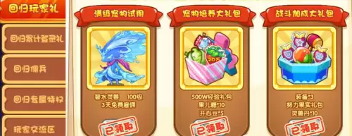洛克王国清水之精　洛克王国碧水灵兽极品性格-第4张