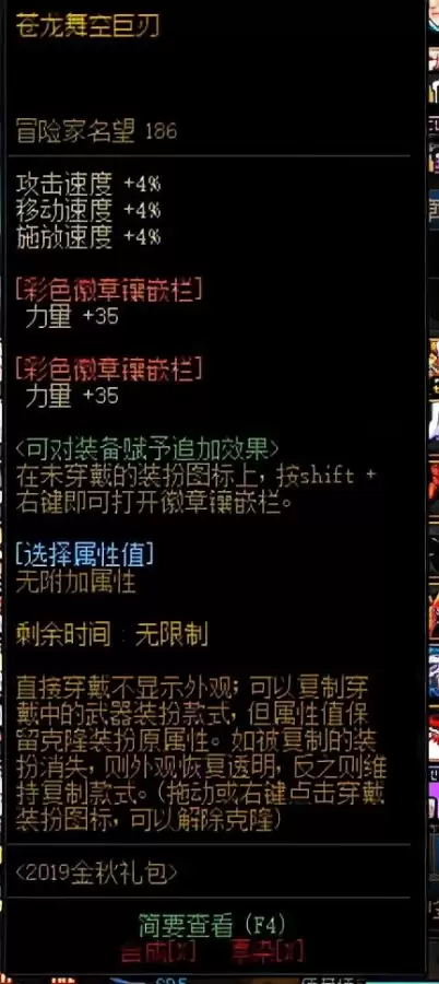 dnf红眼武器幻化好看　DNF红眼幻化武器排行-第9张