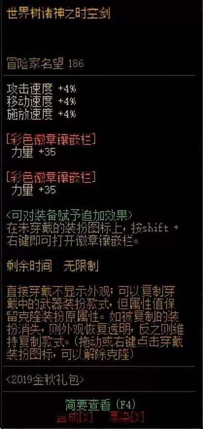 dnf红眼武器幻化好看　DNF红眼幻化武器排行-第10张