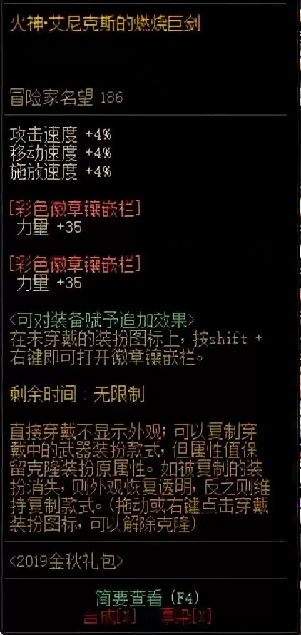 dnf红眼武器幻化好看　DNF红眼幻化武器排行-第14张