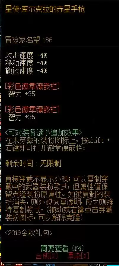 dnf红眼武器幻化好看　DNF红眼幻化武器排行-第15张