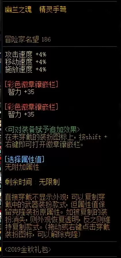 dnf红眼武器幻化好看　DNF红眼幻化武器排行-第18张
