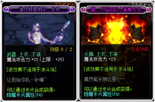 dnf95版本鬼泣厉害嘛　dnf装备-第3张
