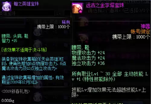 dnf95版本鬼泣厉害嘛　dnf装备-第8张