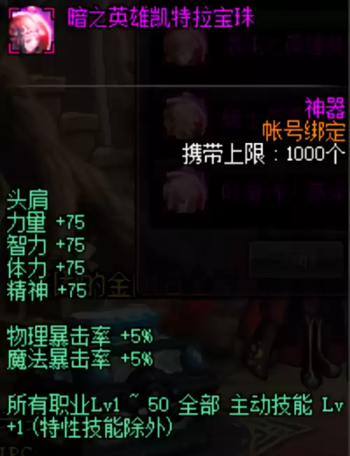 dnf95版本鬼泣厉害嘛　dnf装备-第7张