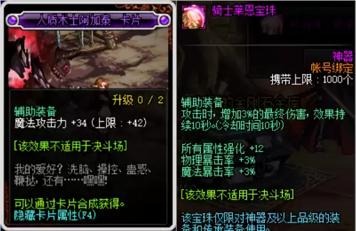 dnf95版本鬼泣厉害嘛　dnf装备-第11张