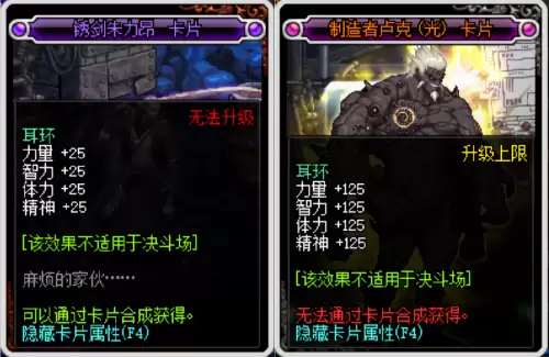 dnf95版本鬼泣厉害嘛　dnf装备-第13张