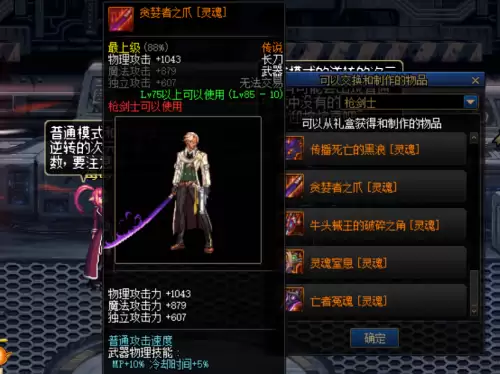 dnf法杖幻化排行榜　DNF钝器幻化排行-第2张