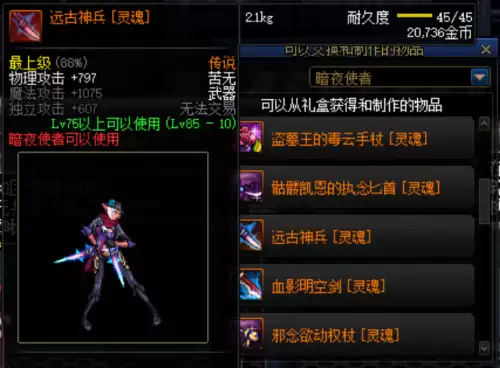dnf法杖幻化排行榜　DNF钝器幻化排行-第4张