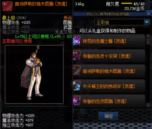 dnf法杖幻化排行榜　DNF钝器幻化排行-第5张