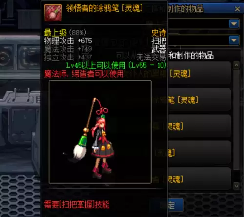 dnf法杖幻化排行榜　DNF钝器幻化排行-第7张