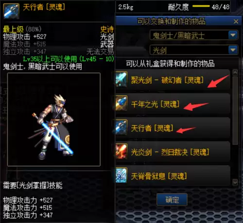 dnf法杖幻化排行榜　DNF钝器幻化排行-第8张