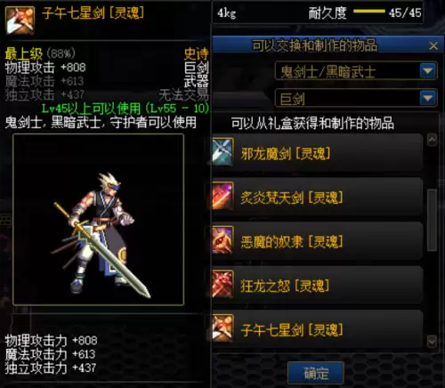 dnf法杖幻化排行榜　DNF钝器幻化排行-第9张