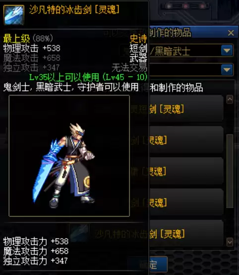 dnf法杖幻化排行榜　DNF钝器幻化排行-第11张