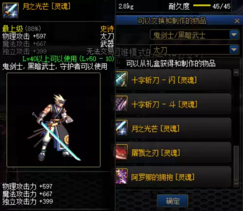 dnf法杖幻化排行榜　DNF钝器幻化排行-第10张