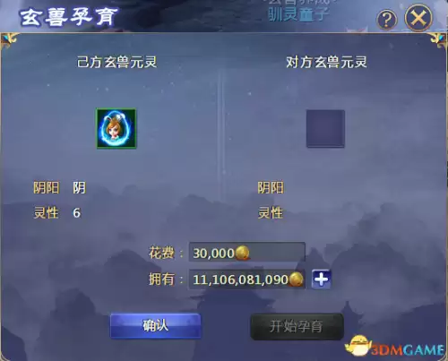 仙侠世界2玄兽熊猫攻略　仙侠世界2平民职业推荐-第4张
