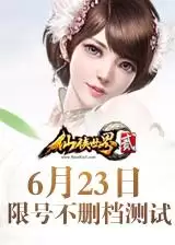 仙侠世界2玄兽熊猫攻略　仙侠世界2平民职业推荐-第6张