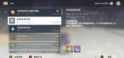 原神怎么改名字2021　五系中期大改2021-第2张