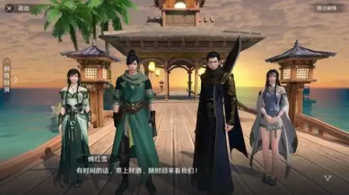 天刀沈孤鸿送什么　天刀手游白雪孤城锦鲤滚雪球-第3张