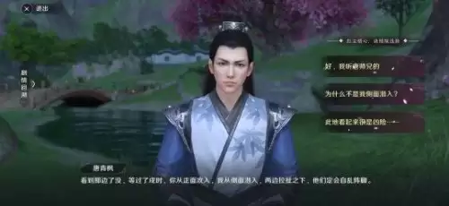 天刀沈孤鸿送什么　天刀手游白雪孤城锦鲤滚雪球-第14张